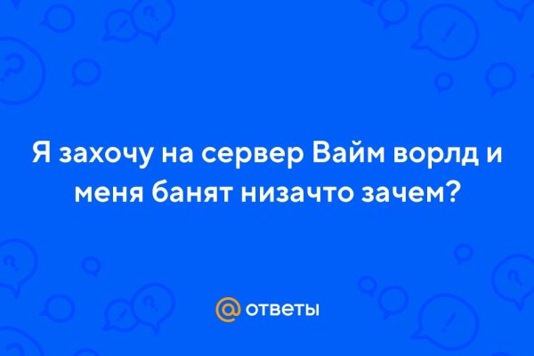 Логин и пароль от кракен