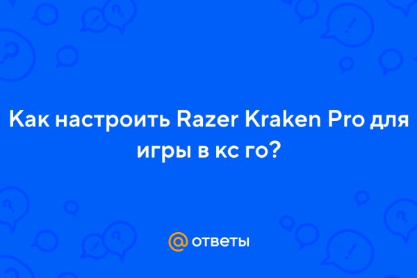Почему в кракене пользователь не найден