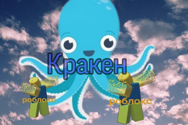 Кракен ссылка 2 веб