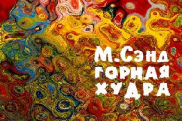 Кракен сбой