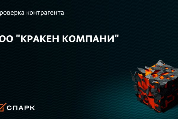 Кракен 9 at